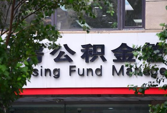 保利公积金抵扣需要什么-靖江公积金代办服务